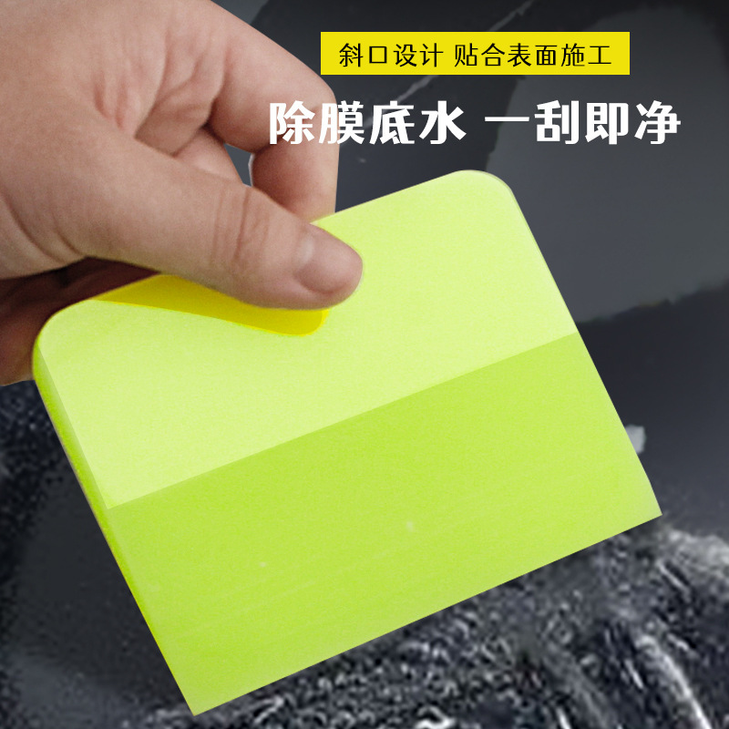 汽车隐形车衣刮板漆面膜贴膜工具车衣专业牛筋tpu透明膜排水软刮|undefined