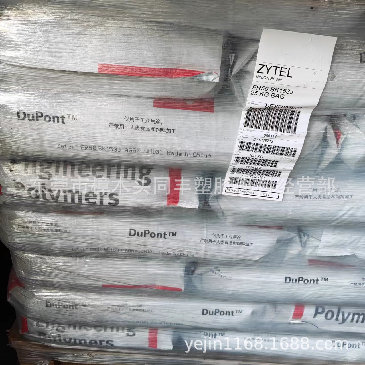 PA66 深圳杜邦 FR50 BK153J 25%的玻璃增强剂 火焰阻燃剂