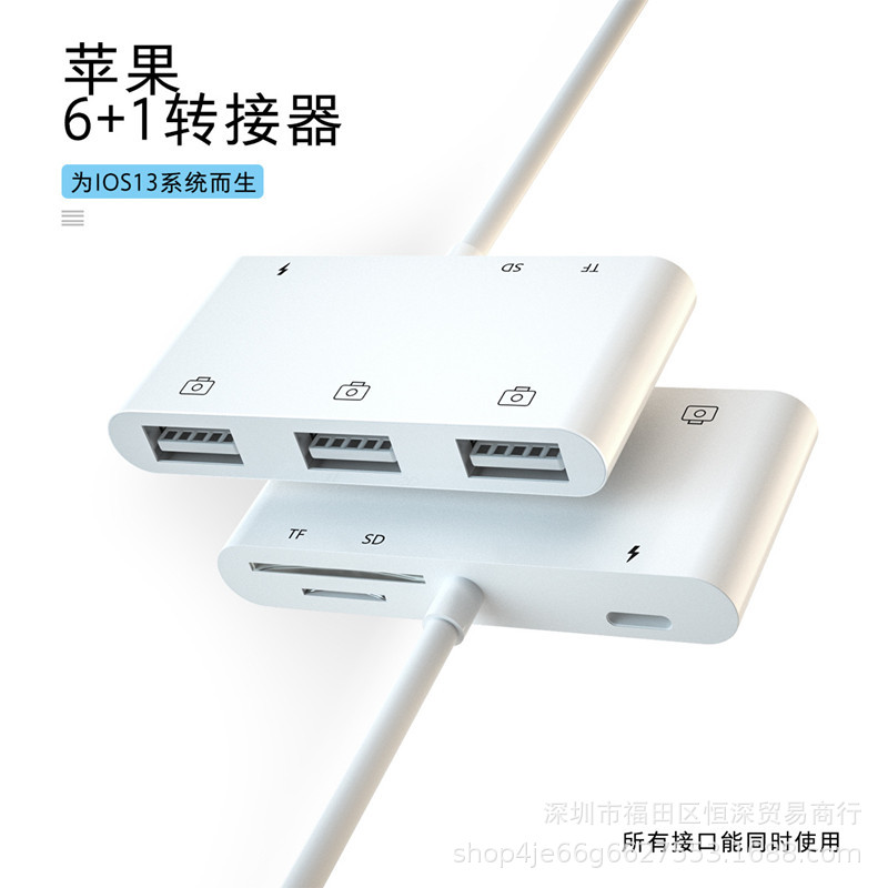适用于苹果安卓otg转接线sd卡Micro多功能相机ipad转换读卡器
