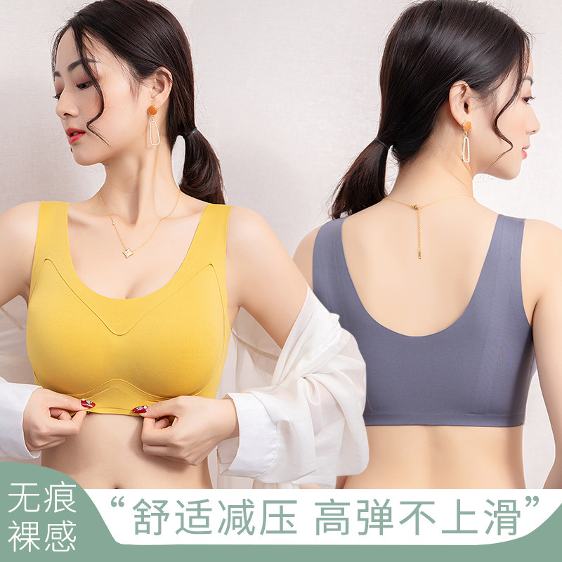 乳胶无痕裸感背心式内衣女无钢圈小胸聚拢收副运动睡眠文胸罩套装