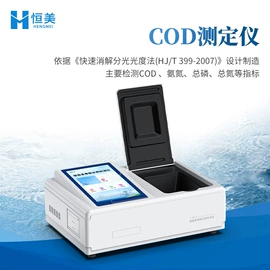 测定仪;水质分析仪;食药品检测仪