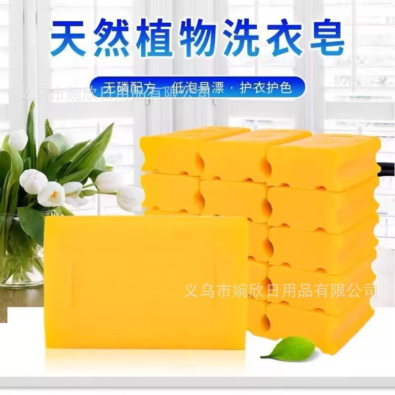 Ordinary model - large stain removal soap [about 170g] street stall running quan…