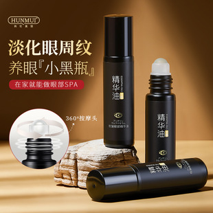 Han Lun Meiyu Anti-Wrinkle Eye Essence Oil Fades Dark Circles, Repairs Fine Lines, Removes Eye Bags, Firms and Anti-Wrinkles