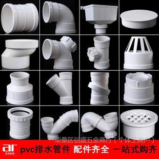 pvc���^110��ˮ��ֱ����ͨ75���50ֱ��p��s�ʹ�ˮ��160��