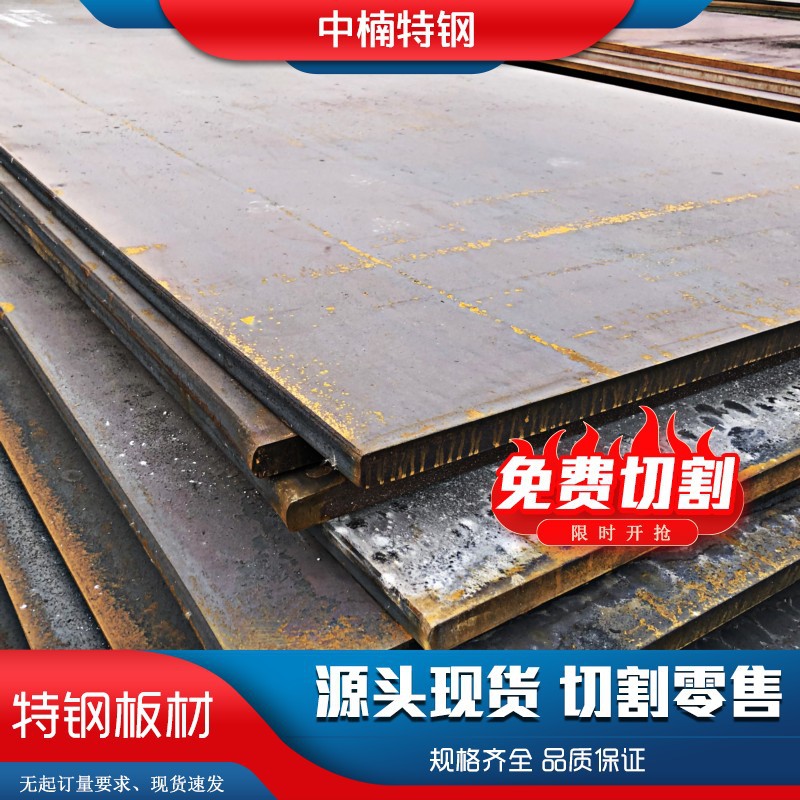 厂家直供NM400耐磨钢板矿山机械专用板激光切割NM400耐磨板高强度