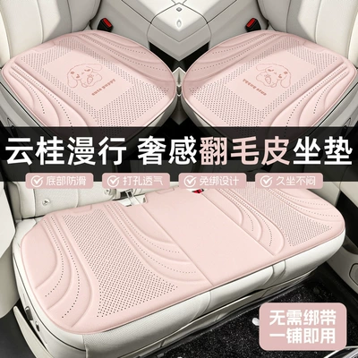 Cool pad, 2026 new car seat cushion set