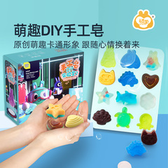 GWIZ Handmade Soap DIY Material Kit Kindergarten Gift Crystal Soap Science Experiment Toy Children's Gift