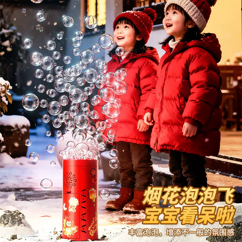 抖音爆款烟花泡泡机手持电动吹泡泡灯光鞭炮音效儿童新年生日礼物