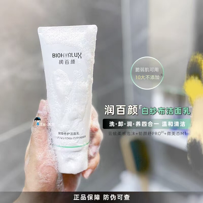 華煕生物潤百顔ヒアルロン酸回精華液バリア調整水潤美BコンパクトHACE修光棒|undefined