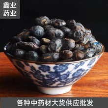 淡豆豉中药淡豆豉 黑豆豉 承接大货 量大从优 产地货源