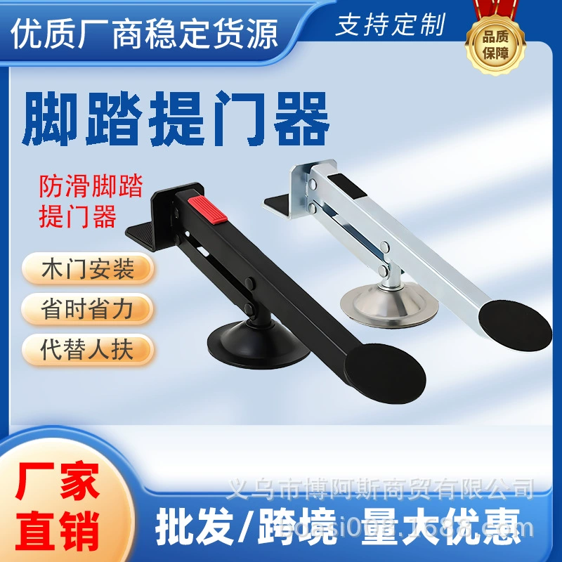 Вспомогательный монтажный инструмент для деревянных дверей, подъемник двери с ножным приводом, регулятор установки деревянной двери, вспомогательный инструмент для опоры дверной коробки.