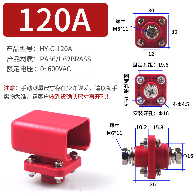 大電流200A蓄電接続端子 新エネルギーリチウム電池バッテリー接続端子アダプター 角型接続端子|undefined