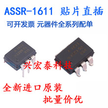 全新进口原装 A1611 ASSR-1611固态继电器 贴片SOP-6 直插DIP-6