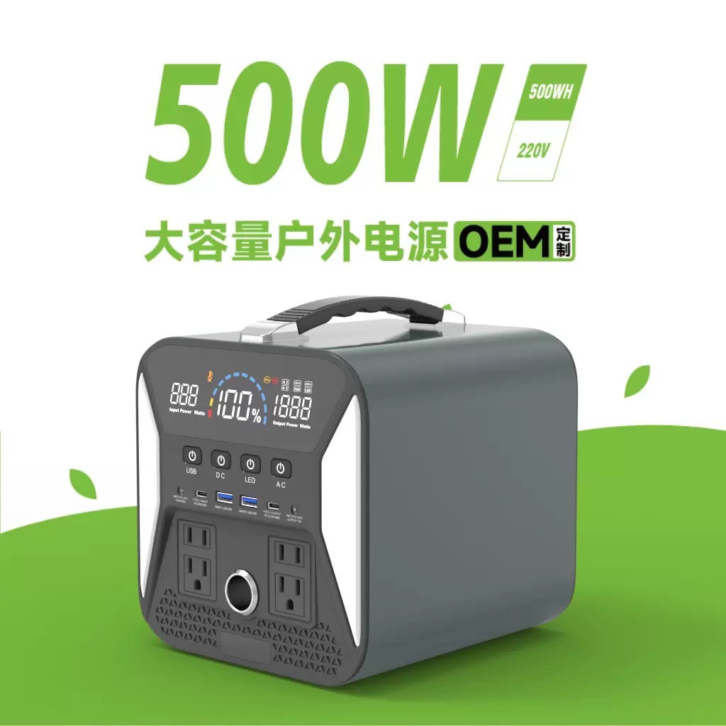 500W大功率户外露营摆摊直播 移动便携储能电源太阳能储能充电板
