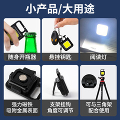 Wholesale strong light keychain light type-c rechargeable household magnetic emergency light outdoor mini flashlight work light