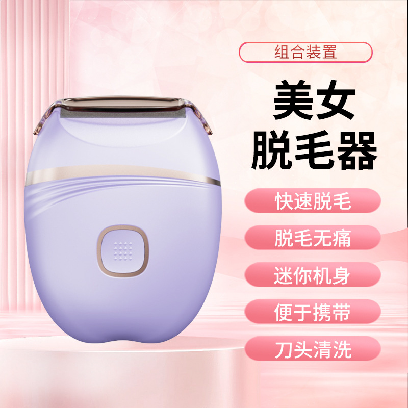 2025 new electric women's shaver charging privates whole body underarm rechargeable shaving leg epilator