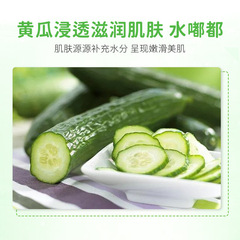 片裝 葉仙妍黃瓜補水潤澤面膜28g 保濕滋潤呵護精華補水面膜批發