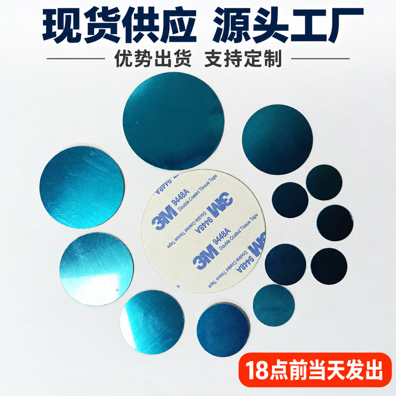 Magnetic Sheet Manufacturer Mobile Phone Holder Accessories Round Rectangular Black Magnetic Patch Sensor Light Iron Sheet with Adhesive Backing Magnetic Sheet Manufacturer Mobile Phone Holder Accessories Round Rectangular Black Magnetic Patch Sensor Light Iron Sheet with Adhesive Backing