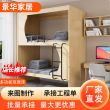 实木高低床上下床双层床多功能太空舱床旅社双层床学生公寓双层床