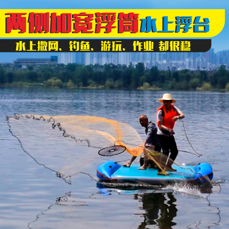 乐颂充气浮台 钓鱼平台浮式钓台 便携钓鱼船气垫浮筒船撒网平板船