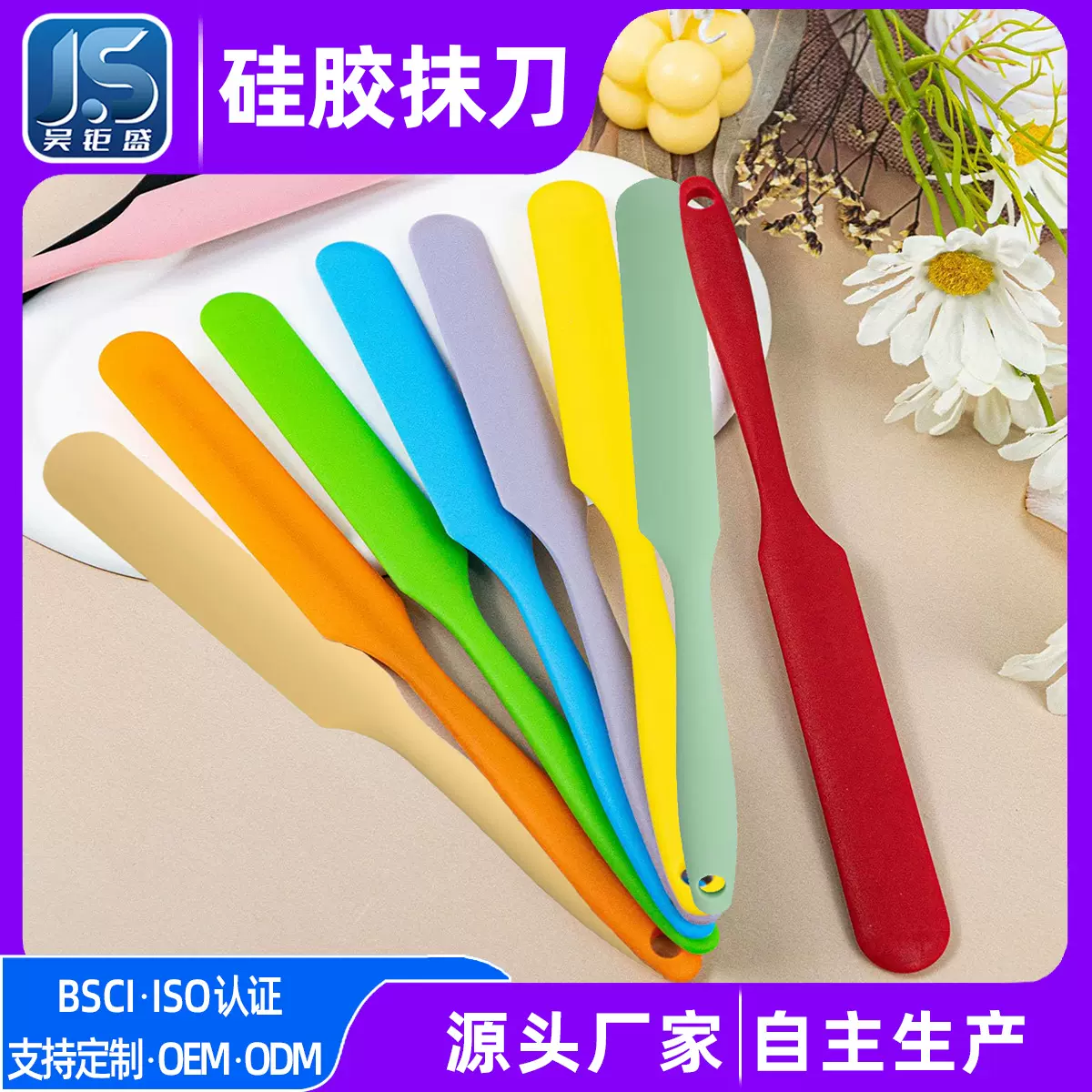 多功能一体式硅胶抹刀食品级烘焙硅胶刮刀加厚黄油刀蛋糕奶油抹刀