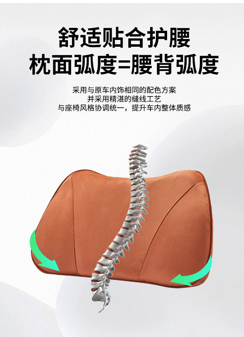 Suitable for 26 Models of Leapmotor C10/C16, Lumbar Support Seat Backrest Pillow, Lumbar Cushion, Comfortable Support In-Car Pillow