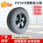 工具车手提车实心轮
