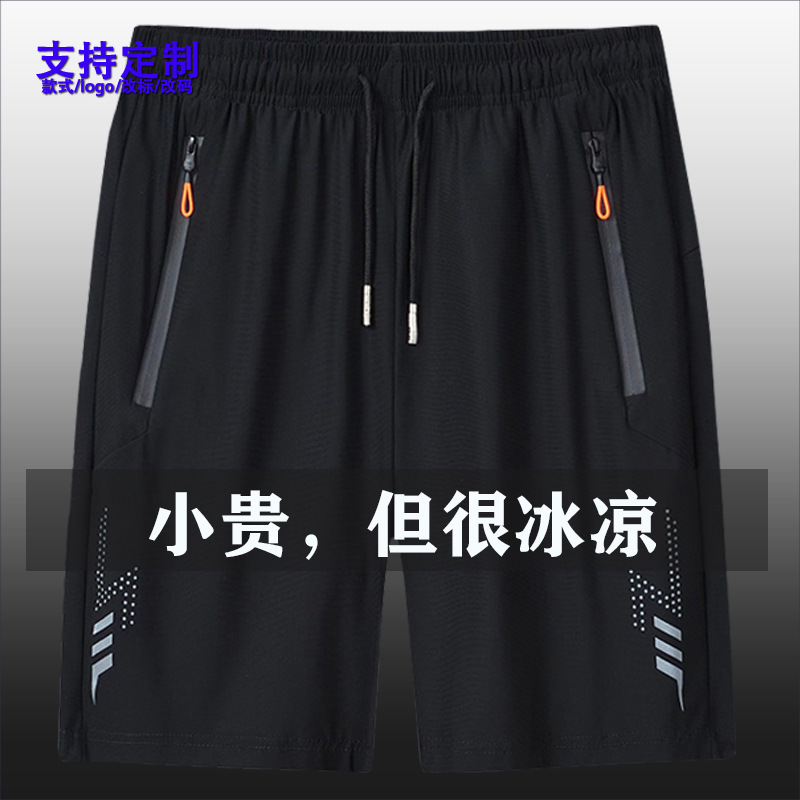 Men's High-Elastic Ice Silk Knee-Length Shorts, Summer Thin Quick-Dry Casual Sports Shorts, Beach Shorts, High-Elastic Quick-Dry