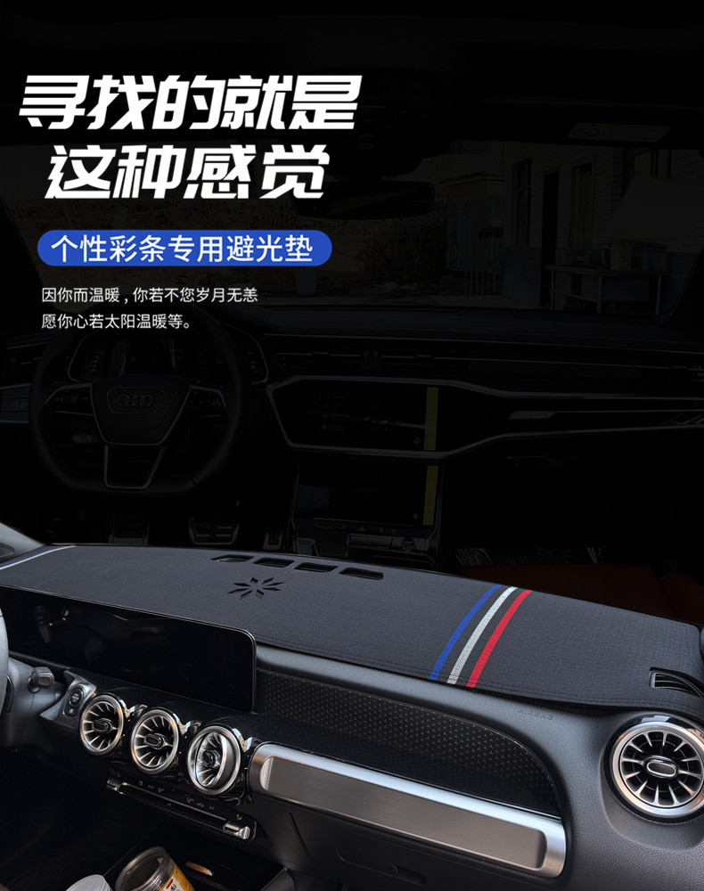Mercedes-Benz Glb A-Class Cla Eqb Central Control Instrument Panel Sun Protection Linen Light-Proof Mat Dropshipping Wholesale
