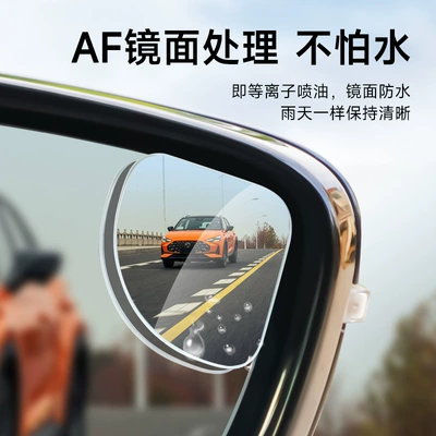 New Rearview Mirror Small: Rearview mirror/rearview mirror