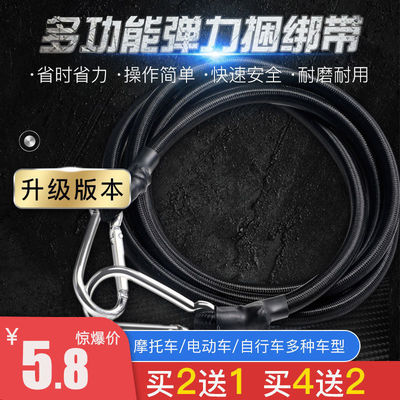 Bandage Bicycle Tied rope motorcycle luggage Bandage Elastic rope strapping tape goods shelves Electric vehicle Tied belay