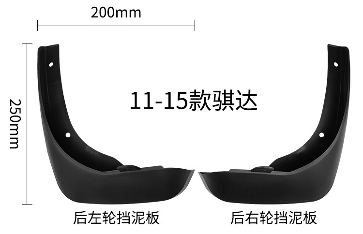 Suitable for Nissan Tiida 2011-2015 Car Tire Mudguard Export Cross-Border Modification