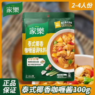 �Ҙ��u̩ʽҬ�㿧��u�{ζ��100g�����{ζƷ��偵����׾�Ҭ������