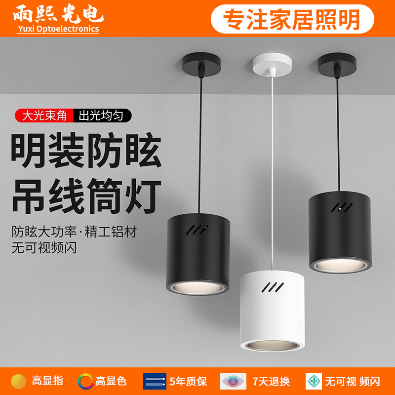 led明装筒灯4寸5寸6寸8寸吸顶吊线圆型理发店铺商场用办公楼吊灯|undefined