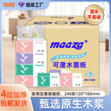 4层加厚纸巾抽纸大箱原生木浆家用批发酒店餐巾纸包邮一件代发