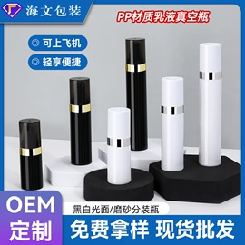 化妆品包装;分装瓶;护肤品包材