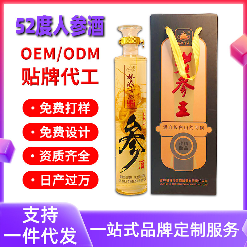 Northeast Specialty Full-Age Old Ginseng Wine Jilin Changbai Mountain Ginseng Wine Old Ginseng King 1000ml 52 Degrees Wholesale Nourishing Wine