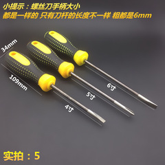 Cross screwdriver, strong magnetic cross screwdriver, household super-hard plum blossom screwdriver, durable screwdriver