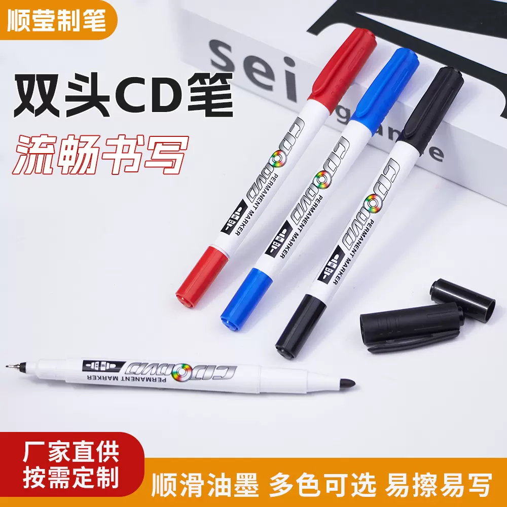 双头CD笔防水不掉色 双头光碟笔 PP材料记号笔细笔大容量油性