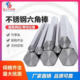 不锈钢六角棒;异型钢;不锈钢方棒