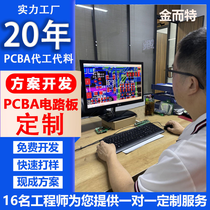 Control Board Pcba Circuit Board Customization Solution Development Smt Chip Mounting Processing Pcba Circuit Board Prototyping Production Control Board Pcba Circuit Board Customization Solution Development Smt Chip Mounting Processing Pcba Circuit Board Prototyping Production