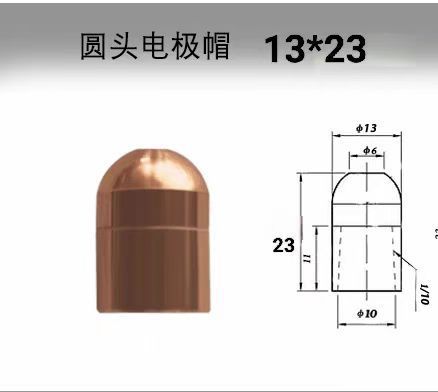 スポット溶接機アクセサリークロム銅溶接電極ヘッド 16*23 13*20 ラウンドチップフラット偏心ヘッドスポット溶接機電極キャップ|undefined