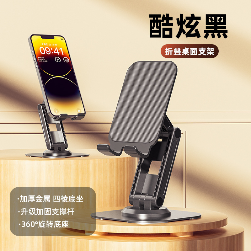 携帯電話スタンドカスタムロゴ昇降折りたたみデスクトップスタンド合金回転折りたたみレイジータブレットスタンド卸売|undefined