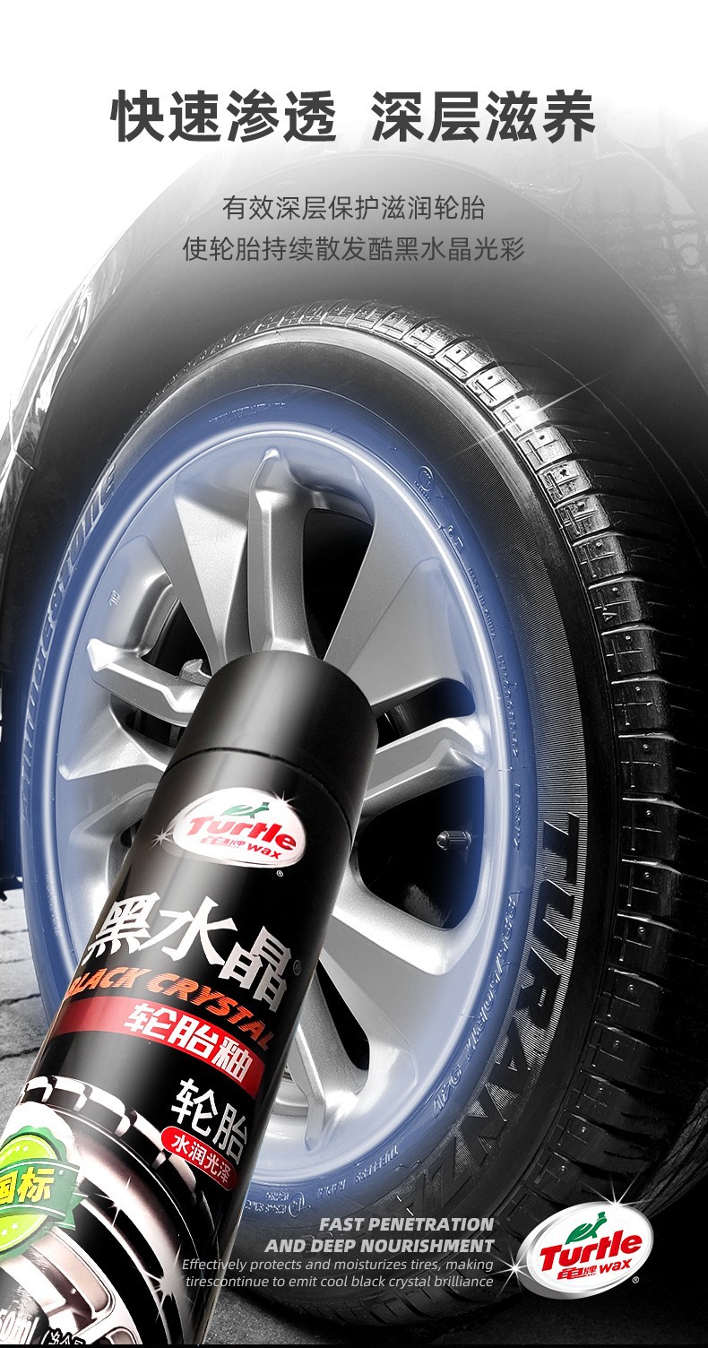 Turtle Brand Black Crystal Tire Wax Turtle Brand Black Crystal Tire Wax Black Crystal Black Crystal Brightening
