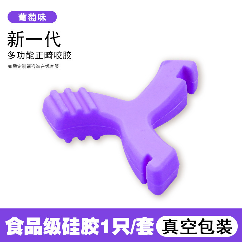 矯正噛み専用多機能三角y型食品級シリカゲル隠適美歯カバー【メーカー直販】|undefined