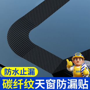 天窗防雨罩