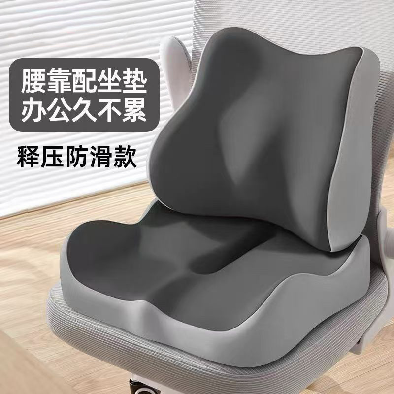 记忆棉坐垫办公室久坐神器屁垫椅垫痔疮垫宿舍座垫透气屁股坐垫子