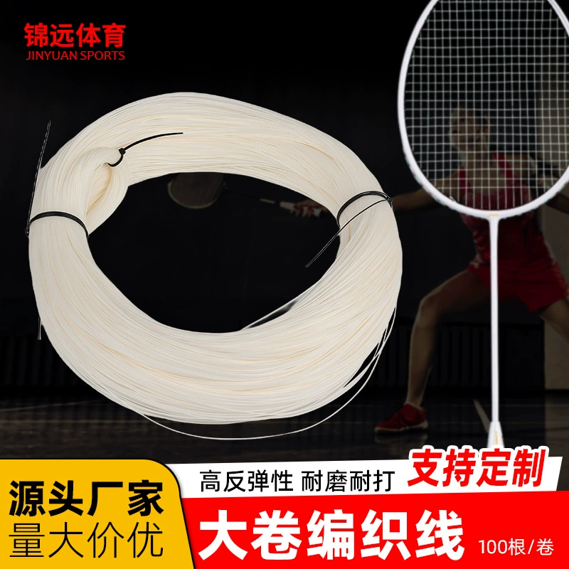 Ракетка для бадминтона линейная ракетка сетевая ракетка теннисная ракетка