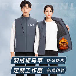秋冬季羽绒棉马甲工作服定制logo加厚防风背心公司团体活动工装芳