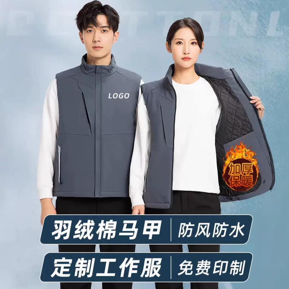 秋冬季羽绒棉马甲工作服定制logo加厚防风背心公司团体活动工装芳